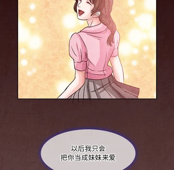 暗黑之恋第24章