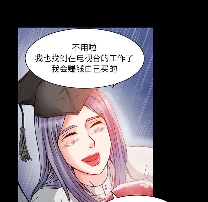 暗黑之恋第24章
