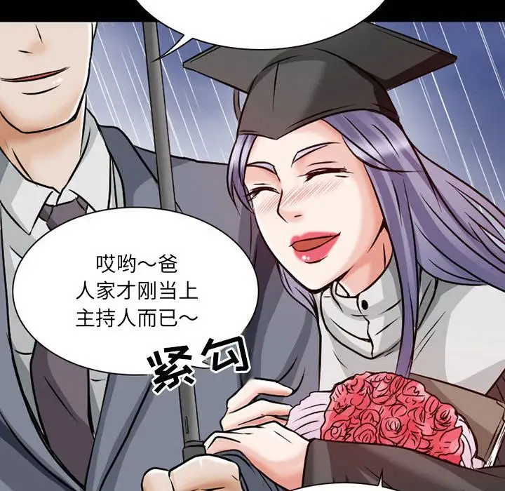 暗黑之恋第24章