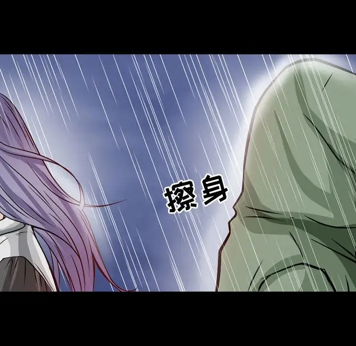 暗黑之恋第24章