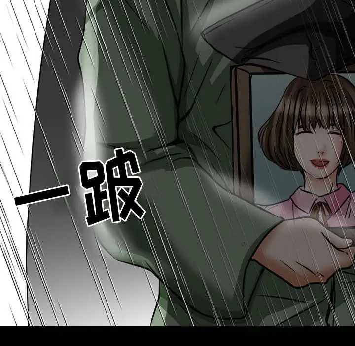 暗黑之恋第24章