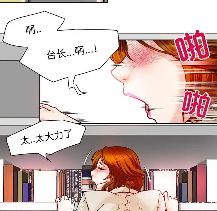 暗黑之恋第25章