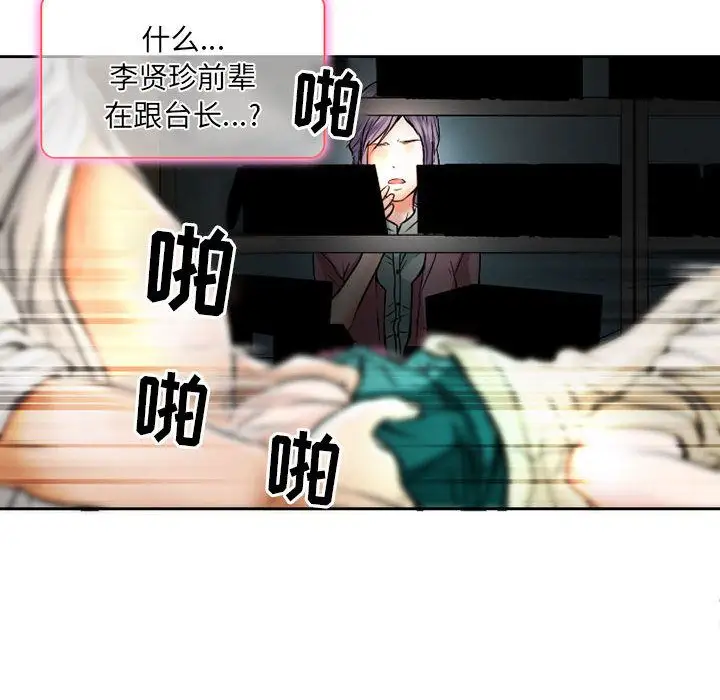 暗黑之恋第25章