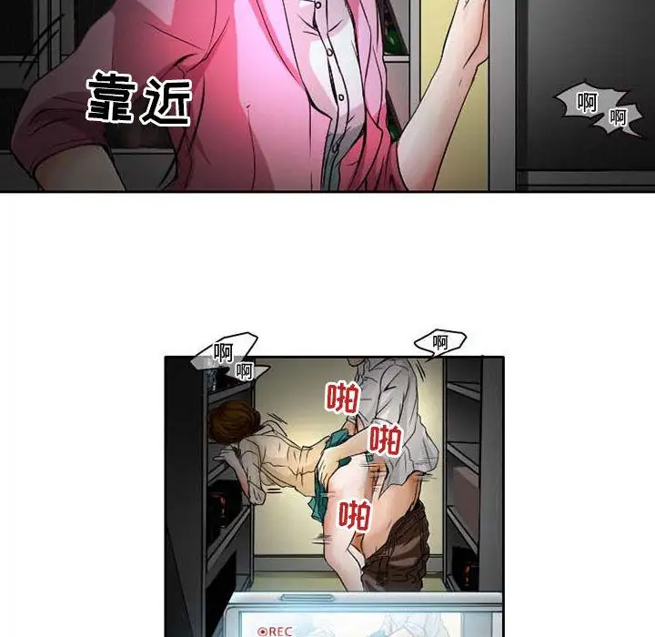 暗黑之恋第25章
