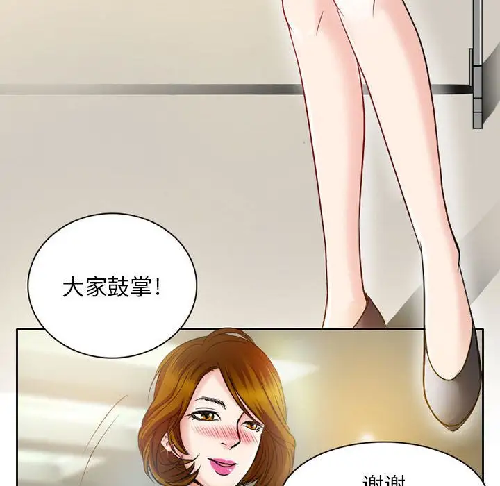 暗黑之恋第25章