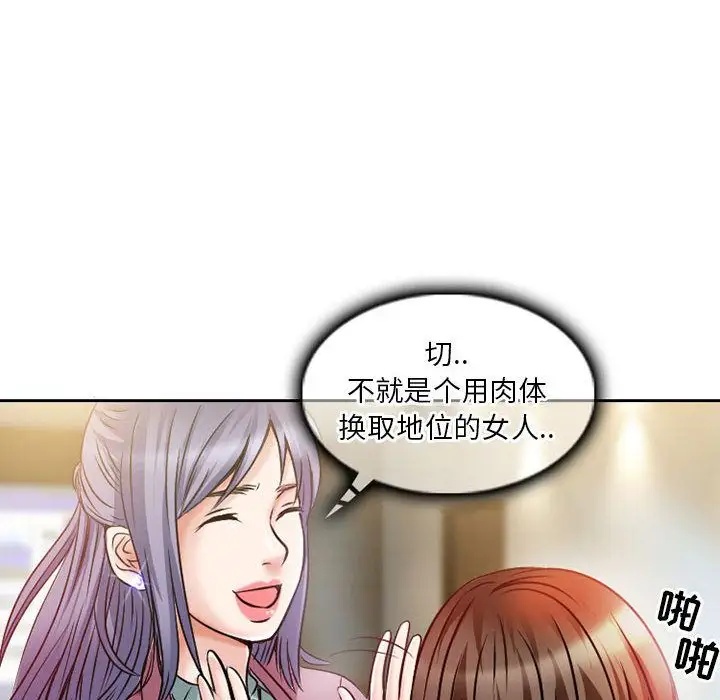 暗黑之恋第25章