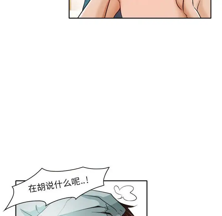 暗黑之恋第25章