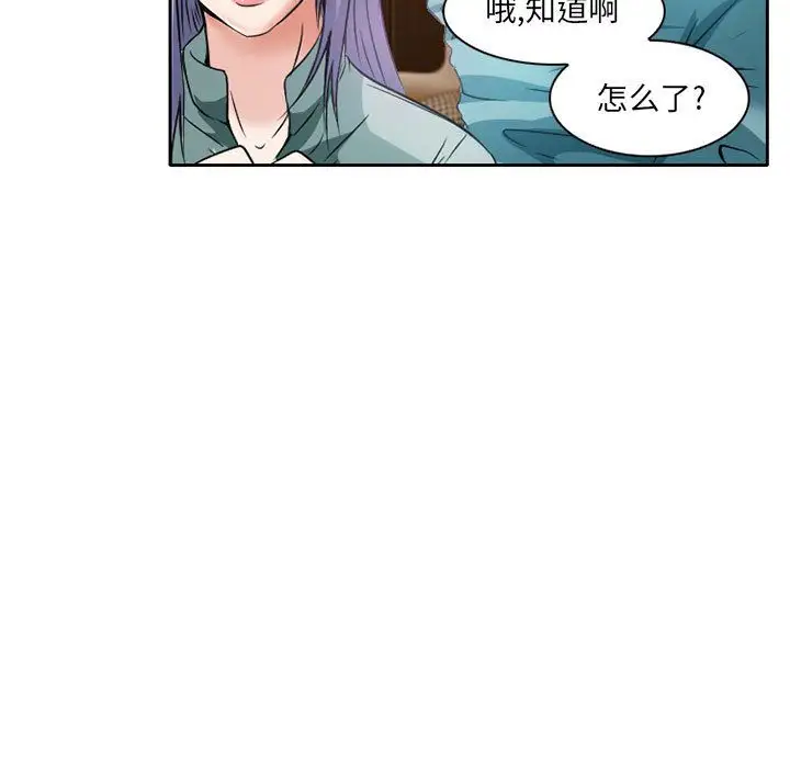 暗黑之恋第25章