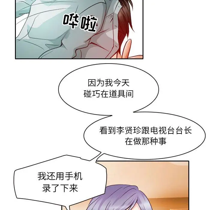 暗黑之恋第25章