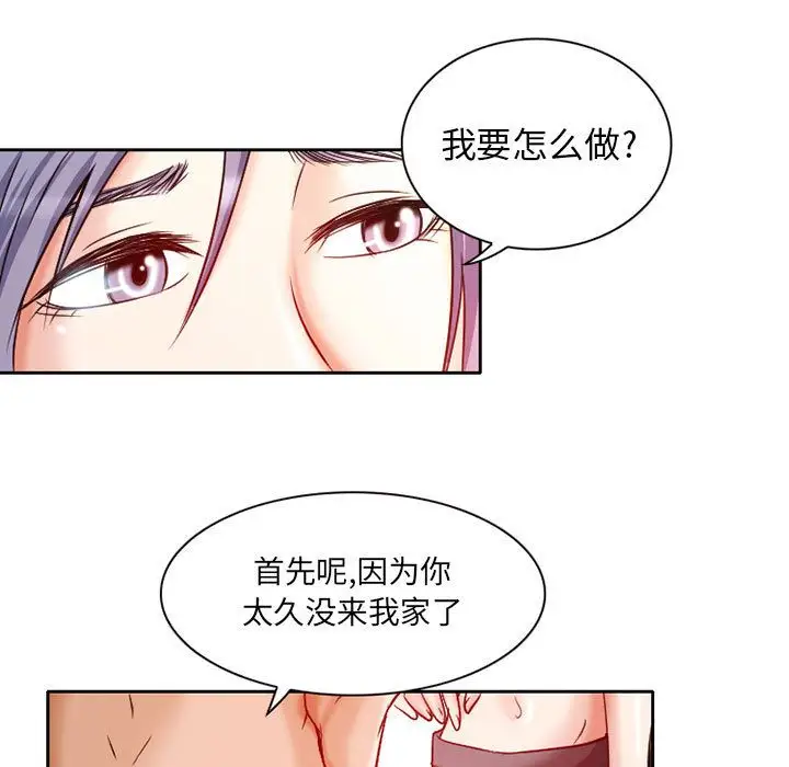 暗黑之恋第25章