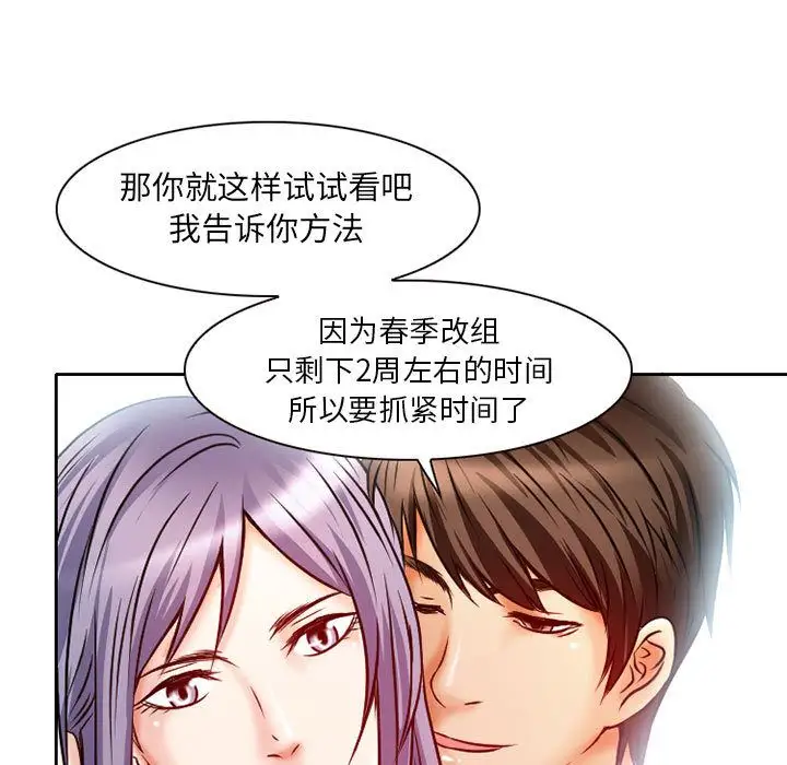 暗黑之恋第25章