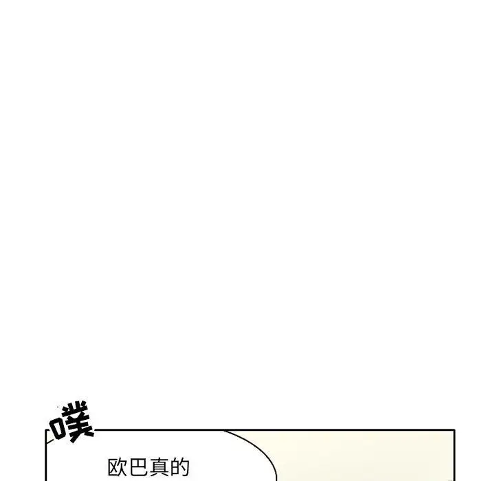 暗黑之恋第25章