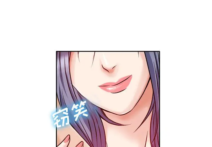 暗黑之恋第26章