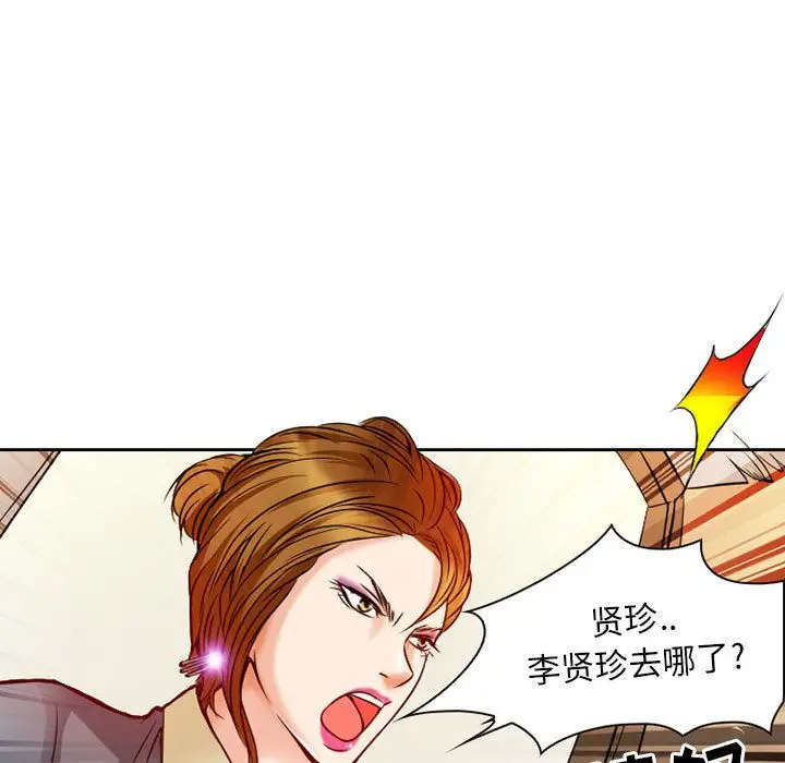 暗黑之恋第26章