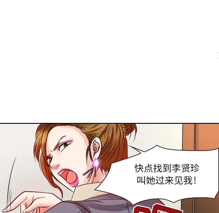 暗黑之恋第26章