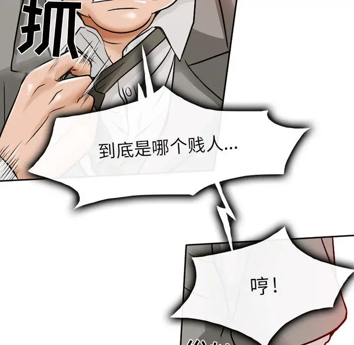 暗黑之恋第26章