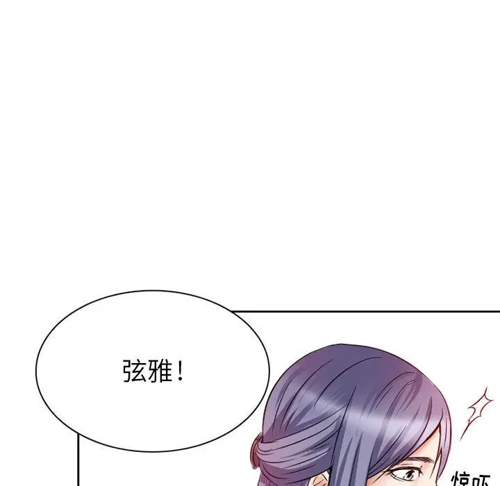 暗黑之恋第26章