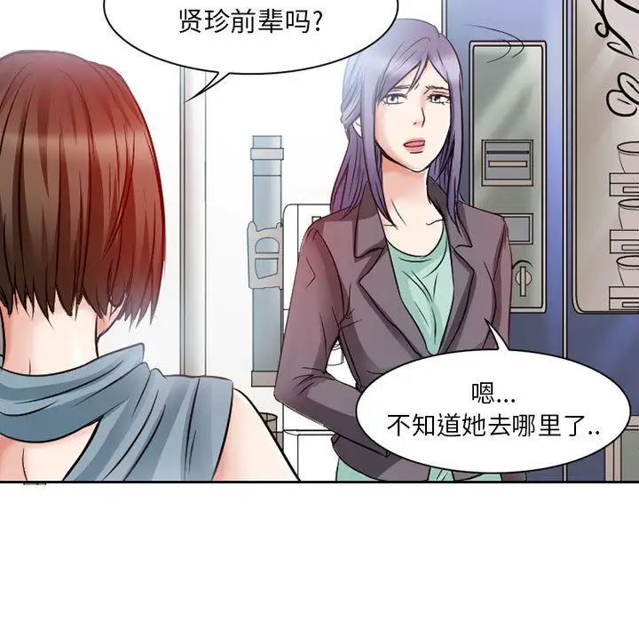 暗黑之恋第26章