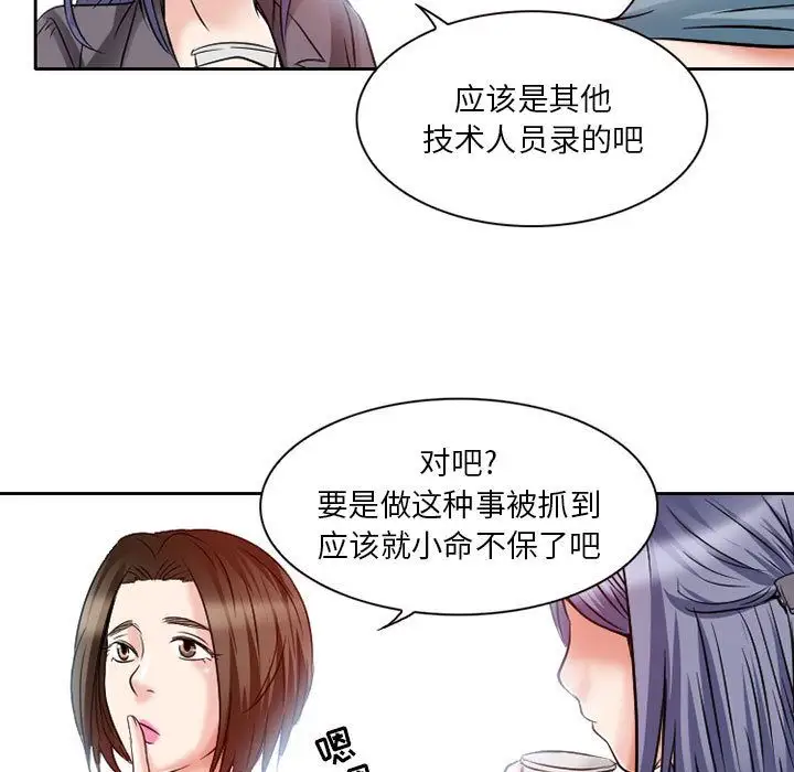 暗黑之恋第26章