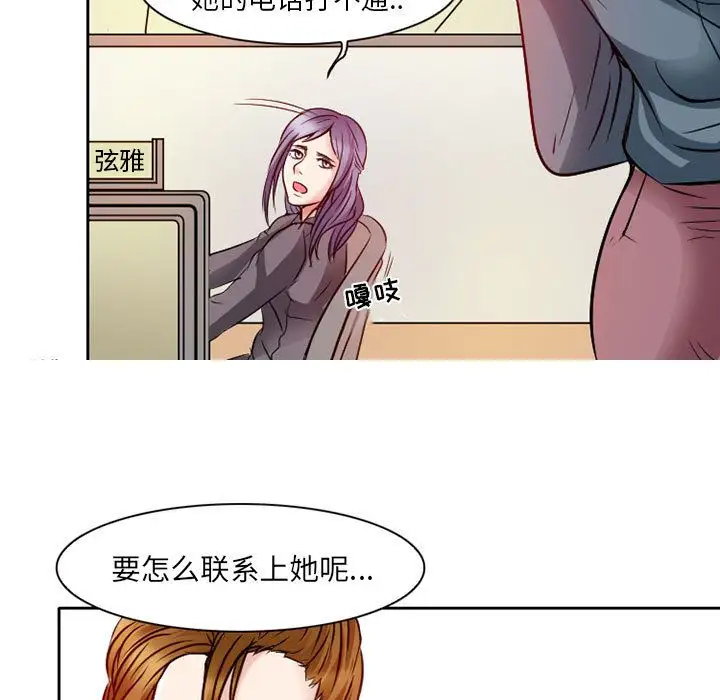 暗黑之恋第26章