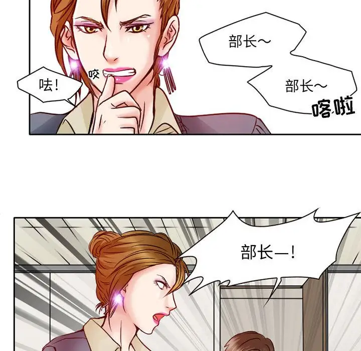 暗黑之恋第26章