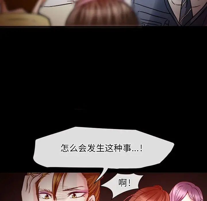 暗黑之恋第26章