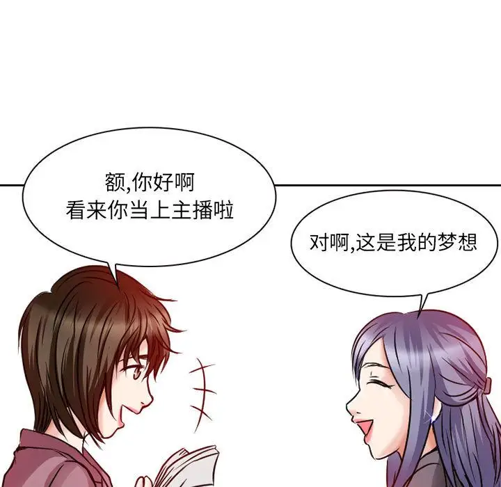 暗黑之恋第26章