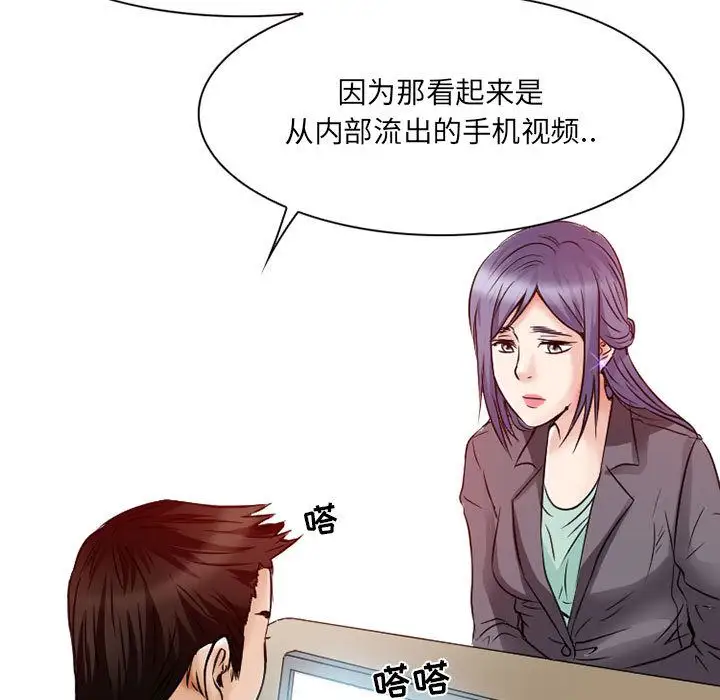 暗黑之恋第26章