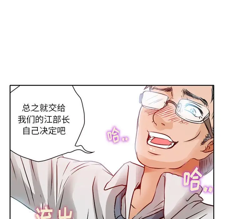 暗黑之恋第27章