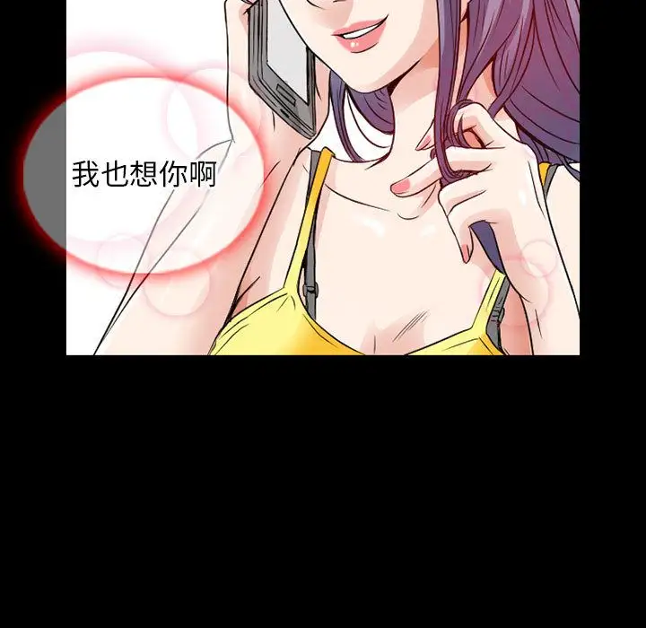 暗黑之恋第28章
