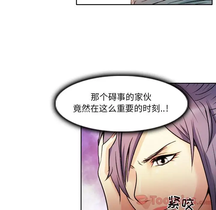 暗黑之恋第29章