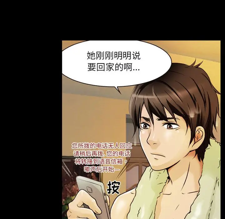 暗黑之恋第29章