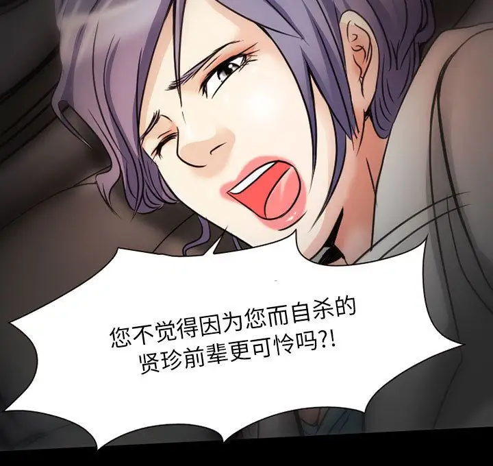 暗黑之恋第29章