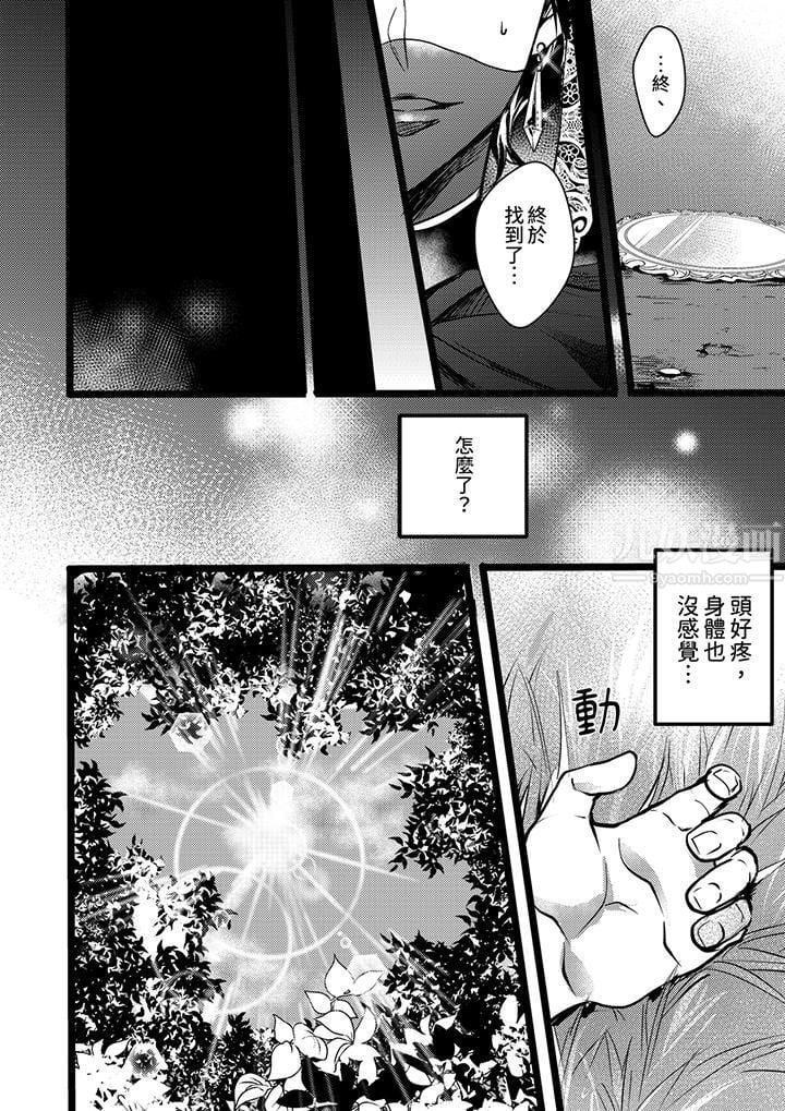 不良少年Ω属于兽王大人!第1话