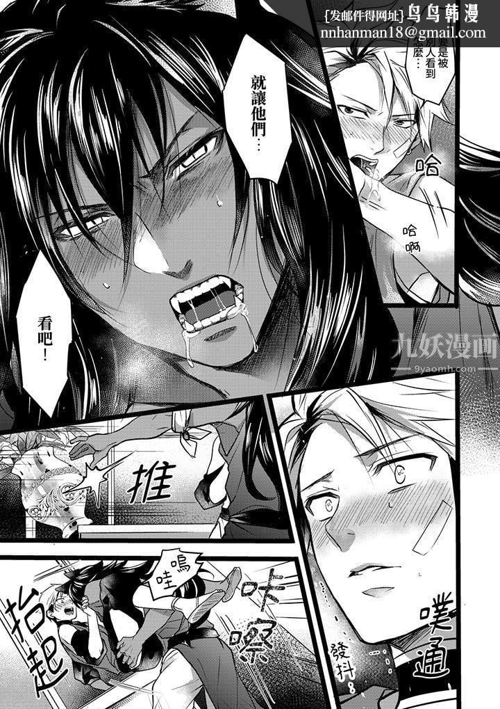 不良少年Ω属于兽王大人!第6话