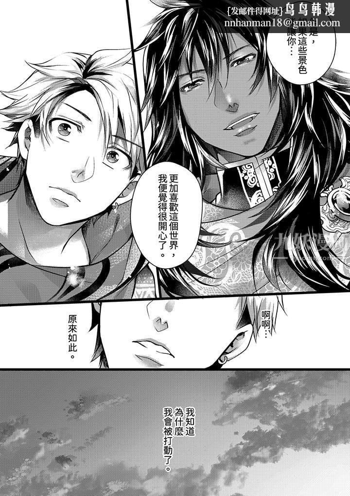 不良少年Ω属于兽王大人!第18话