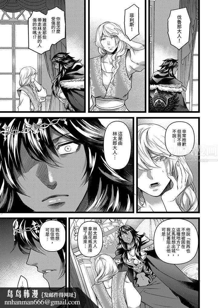 不良少年Ω属于兽王大人!第21话