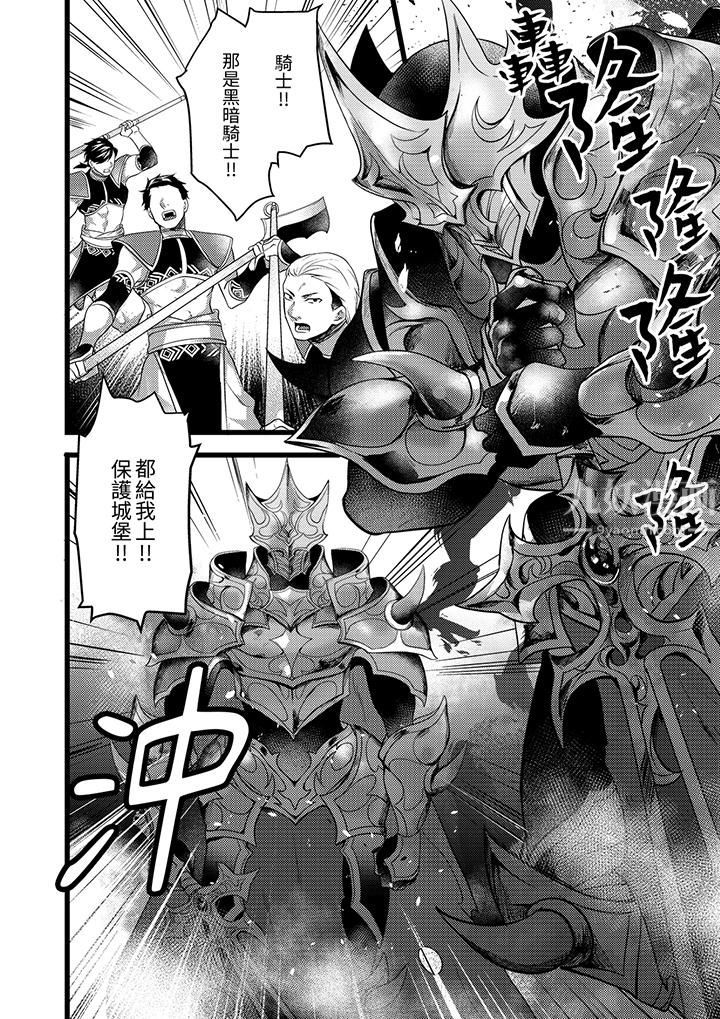 不良少年Ω属于兽王大人!第25话