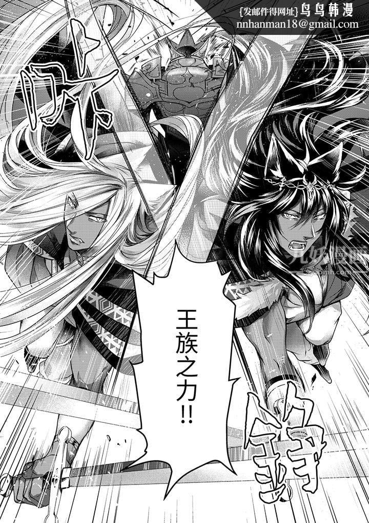 不良少年Ω属于兽王大人!第26话