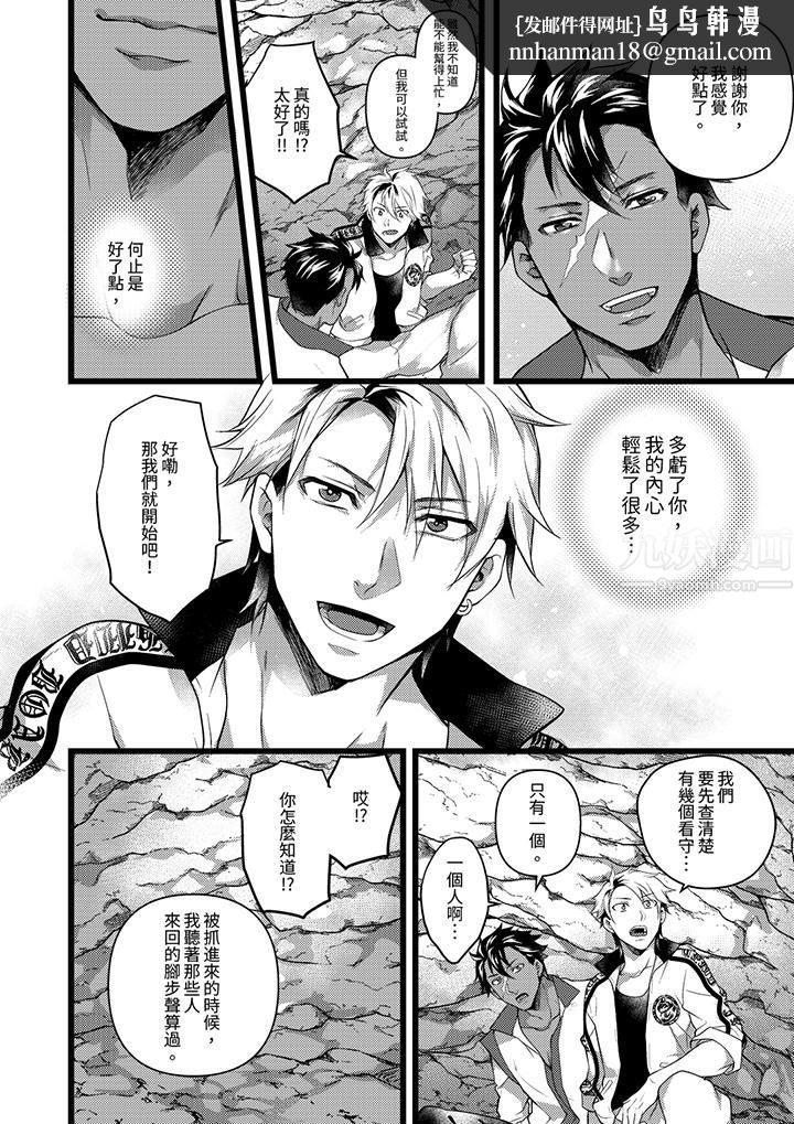 不良少年Ω属于兽王大人!第31话