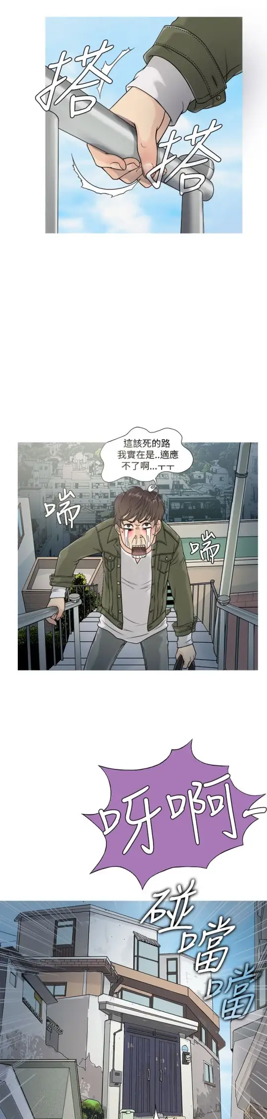 Heaven第1话