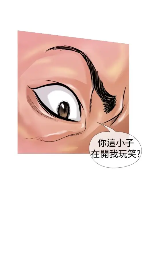 Heaven第1话