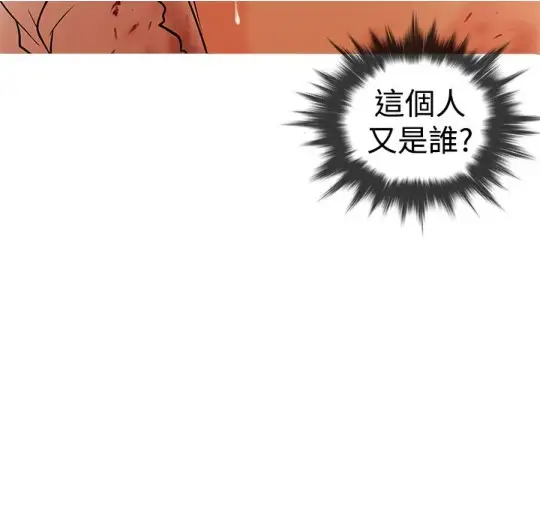 Heaven第2话