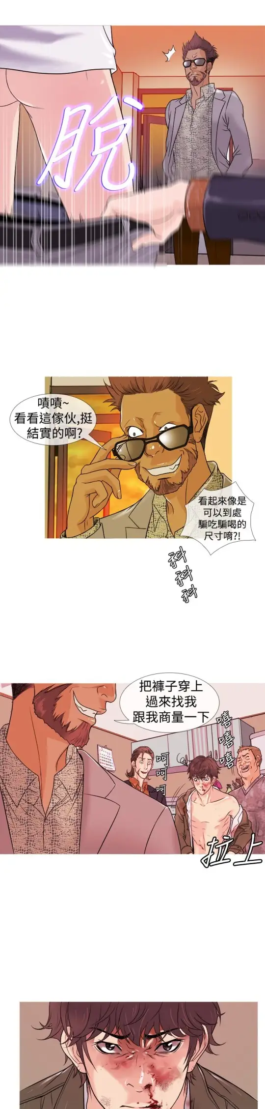 Heaven第2话