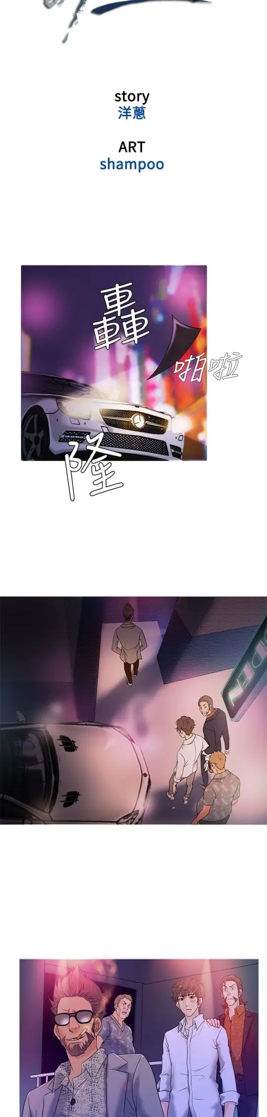 Heaven第3话