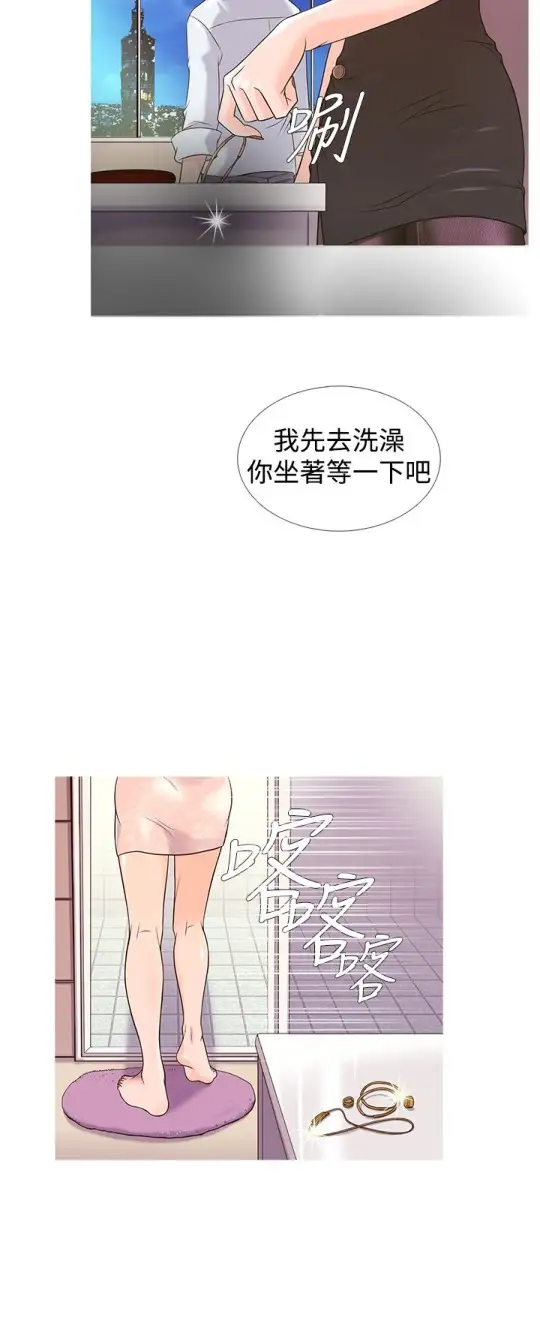 Heaven第4话
