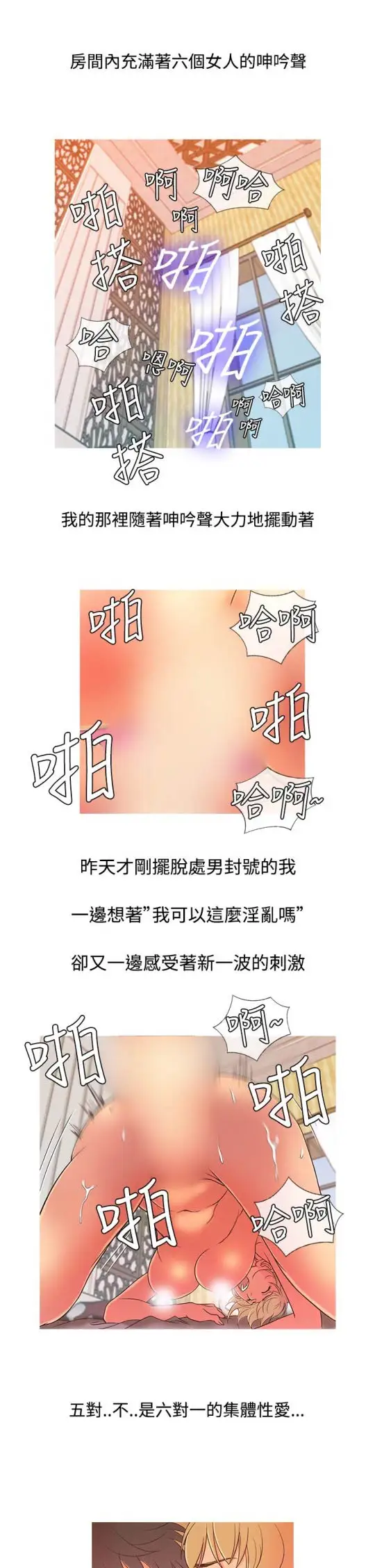 Heaven第8话