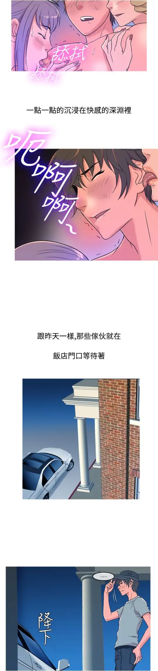 Heaven第8话
