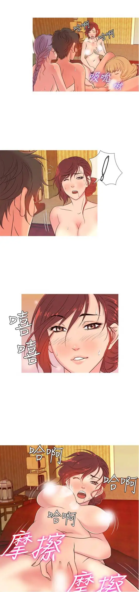 Heaven第9话