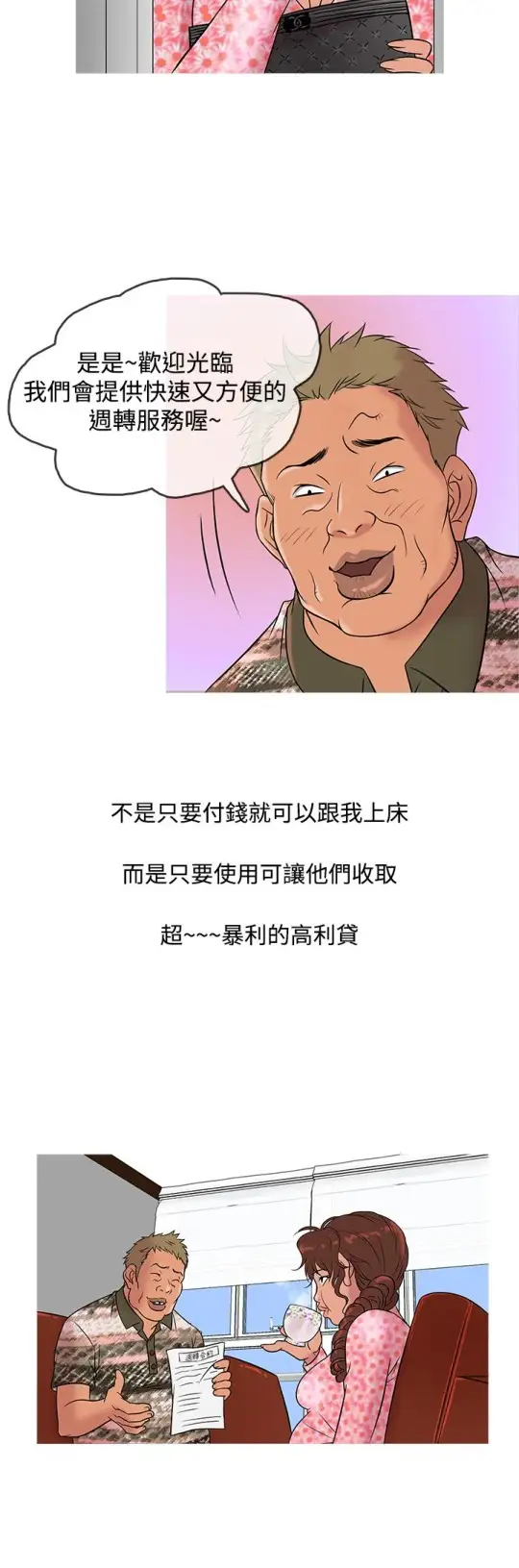 Heaven第9话